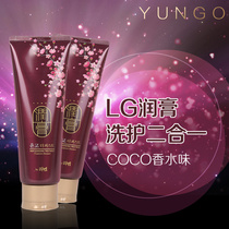 South Korean imports LG Rui Moisturizing Cream Shampoo Two-in-one Perfume Lasting Liveable Woman Blue Nest