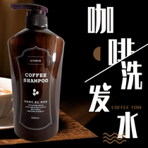 South Korea ILYSKIN Coffee shampoo Cuttings Stop Itchy Control Oil Blanching Repair Shampoo Durable perfuming