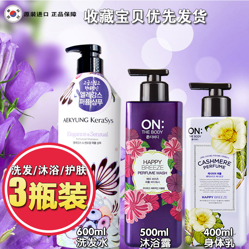 South Korea imported shampoo shower gel three-piece set ladies set combination long lasting fragrance for both men and women