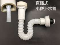 No need to glue hanging urinal urinal urinal accessories drain pipe S-bend deodorant urinal sewer