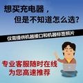 专业配充电器电源线适配器
