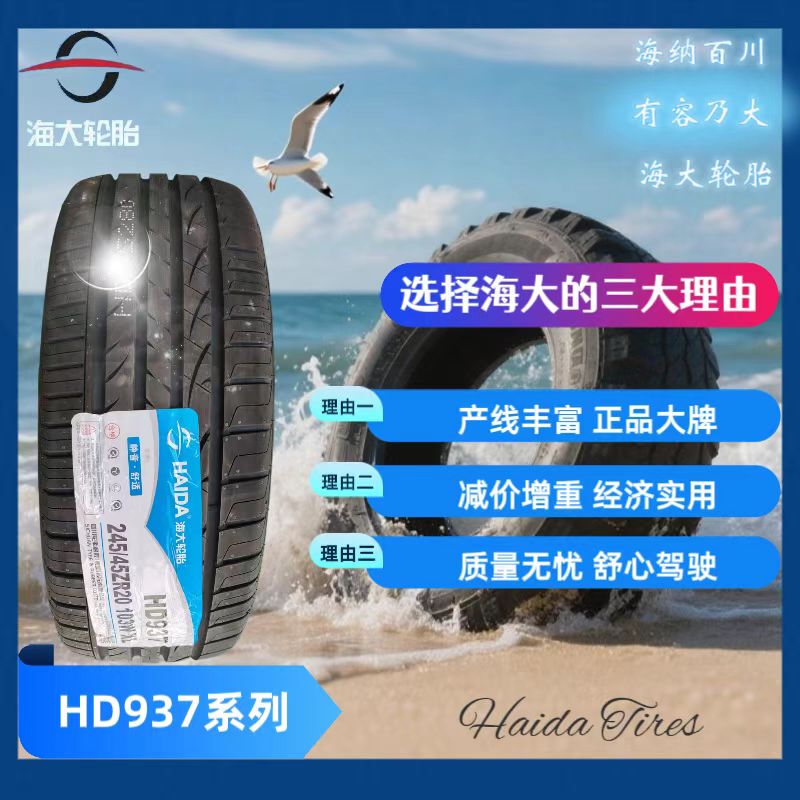 Haida Tire Hd937 Pattern Series Brand New Genuine 245/45R20 103W XL Suitable for Buick Envision