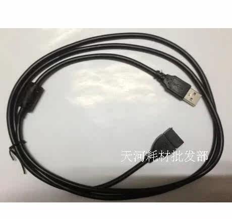 Prolongateur USB - Ref 437471 Image 5