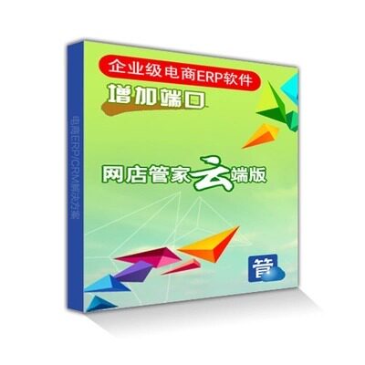 Online Store Manager Cloud Edition E-commerce ERP Order Inventory Management System Sales Statistics Warehouse Management