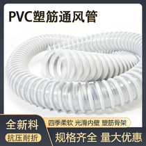 pvc塑筋软管透明吸尘管木工吸料管除尘管波纹管通风管白色螺旋管