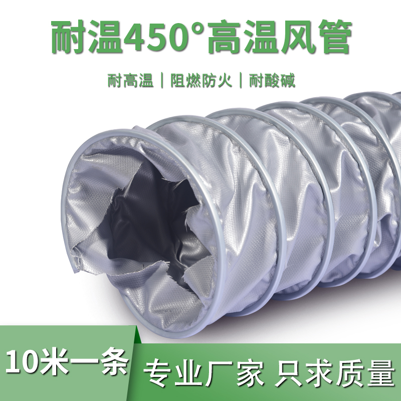 Gray high temperature resistant air duct, high temperature resistant 450 degrees, iron clamp telescopic hose, boiler exhaust industrial exhaust pipe