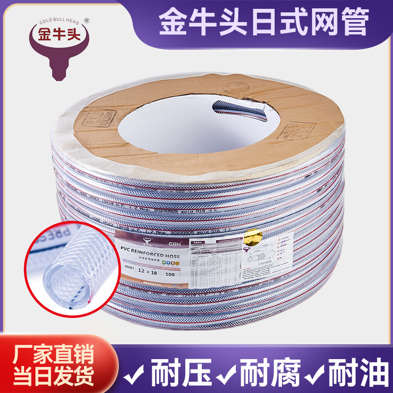GMH Taurus head Japanese-style network pipe polyester water pipe high-quality braided pipe pressure-resistant explosion-proof hose 19x26 15 22