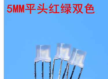 5MM flat-head red-green fog-shaped co-yin coyang bicolor LEDLED light