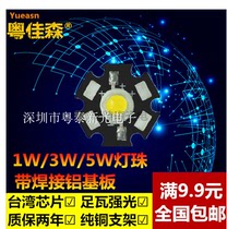 1W 1W 3 W High power LED light bead with cooling plate welding aluminium base plate hand electric LED light source red blue green white wick