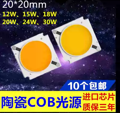 High power integrated COB surface light source LED lamp bead White 12v 24V 36V 48V super bright car repair