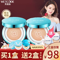 Mật khẩu nước air cushion cc cream nude trang điểm che khuyết điểm dưỡng ẩm kéo dài làm sáng màu da bb lỏng nền tảng màu đỏ nước cc hộp nhỏ màu xanh kem che khuyết điểm bb