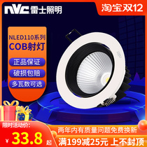 Lex LED ceiling lamp embedded cob spotlight 20W shopping mall clothing store spotlight NLED1101 2 3 4D