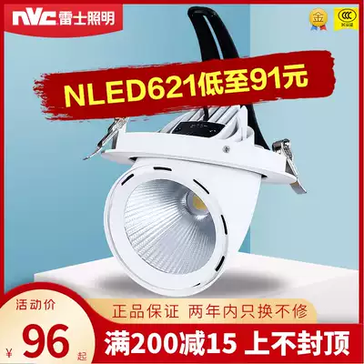 Lex Lighting LED spotlight elephant nose light 30wCOB dolphin ceiling light clothing store shopping mall commercial NLED621D