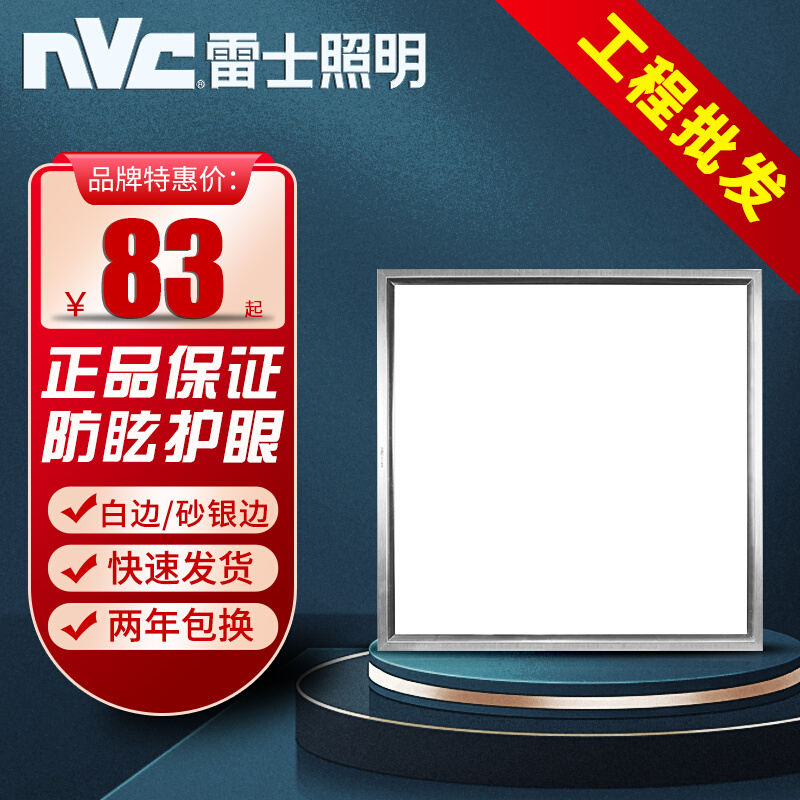 Rye integrated ceiling 600x600LED flat 40W panel light 32W thin aluminium buckle plate embedded in 300 * 1200