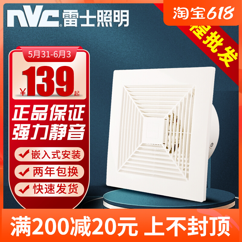 Thunder lighting ventilator Glazing Style Exhauster Kitchen KITCHEN MAKEUP ROOM EXHAUST FAN BATHROOM EXHAUST FAN MUTED