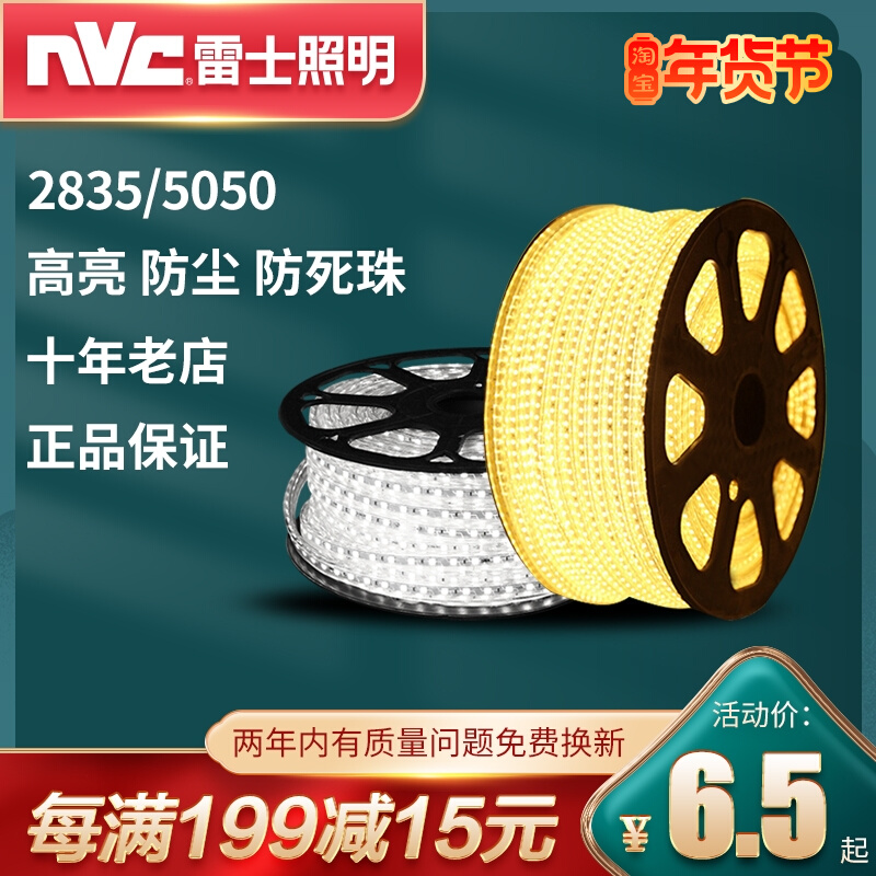 Leith LED light strip 220V living room ceiling dark slot counter highlight 5050led patch light with three colors optional