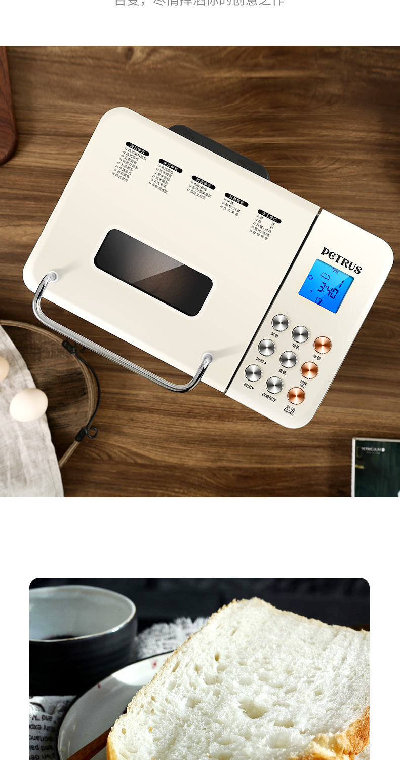 Petrus Bai Cui PE8860 máy làm bánh mì tự động đa chức năng, máy trộn bột rắc rắc trái cây - Máy bánh mì bếp nướng bánh mì