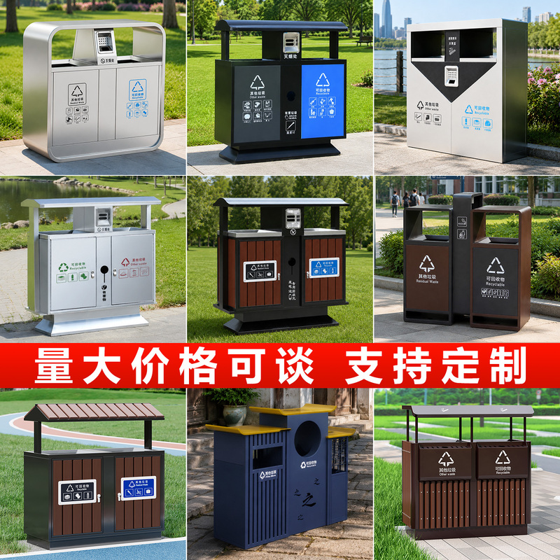Outdoor Trash Can Stainless Steel Villa Courtyard Park Scenic Area Community Large Capacity Outdoor Sanitation Classification Fruit Peel Bin Outdoor Trash Can Stainless Steel Villa Courtyard Park Scenic Area Community Large Capacity Outdoor Sanitation Classification Fruit Peel Bin