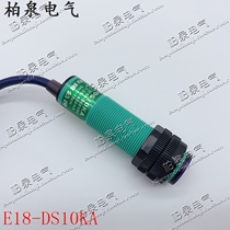 Zhejiang Feeling Diffuse Reflective Photoelectric Sensor E18-DS10KA AC Second Line Normally Open Photoelectric Switch