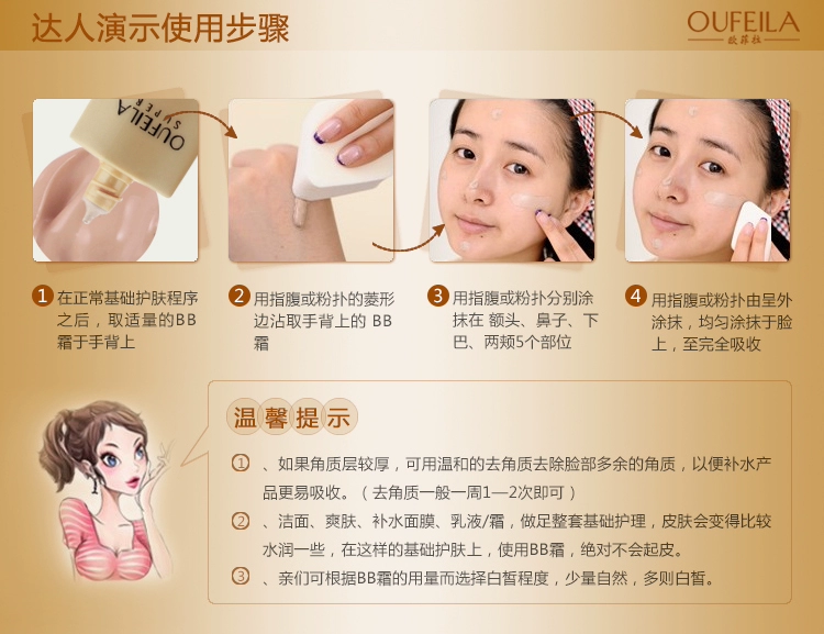 [Hai trở lại 3 nhân dân tệ] Oufeila truy cập kem che khuyết điểm bb siêu mịn chính hãng kem nền anessa