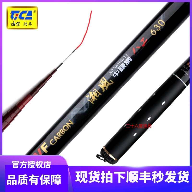 Di Jia Xiangfeng 3 6 4 5 5 46 3 m Authorized water Xianstream rod Rod Fishing Rod fishing rod