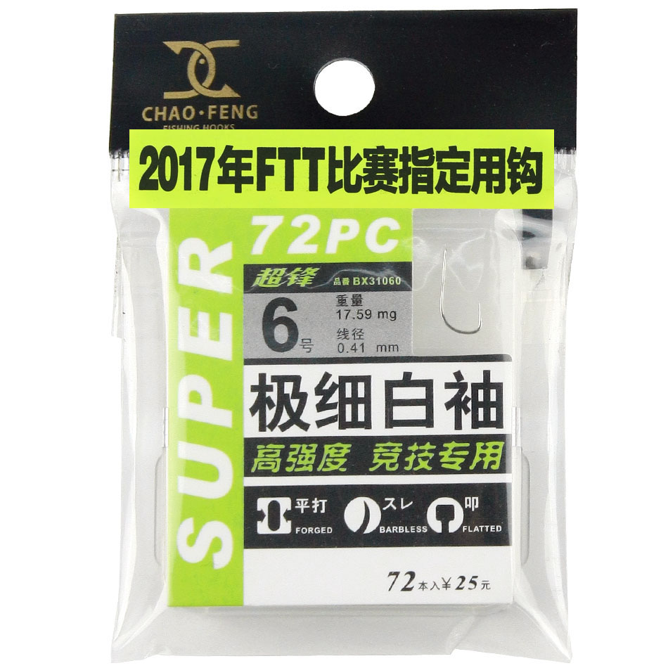 Super sharp fish hook white sleeve Japan imported very fine gold black and white sleeve hook thin body crucian carp hook boxed hook with thorn fish hook