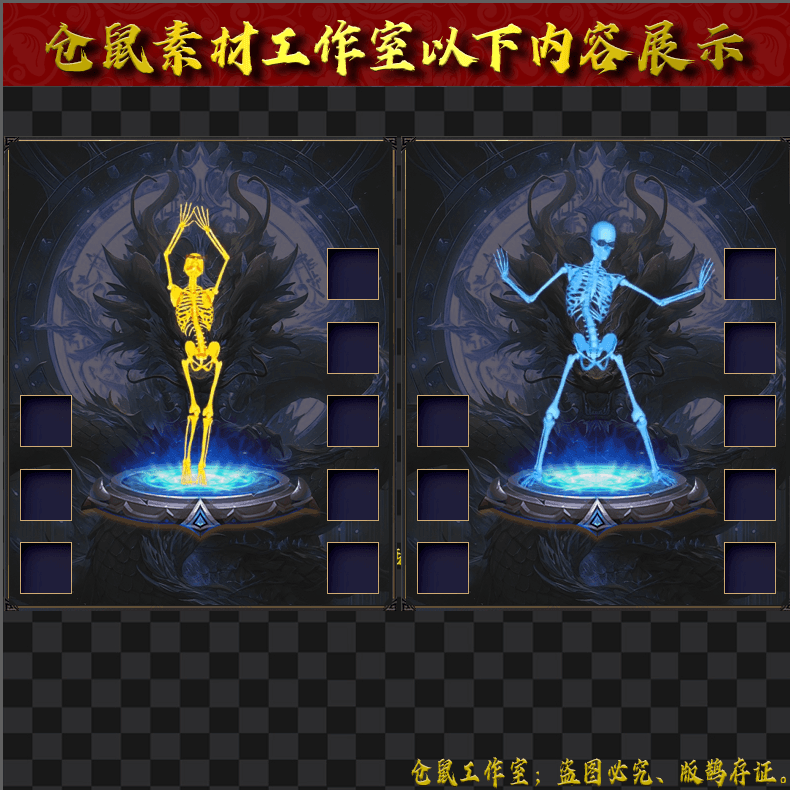 2024807-UI572骷髅舞蹈