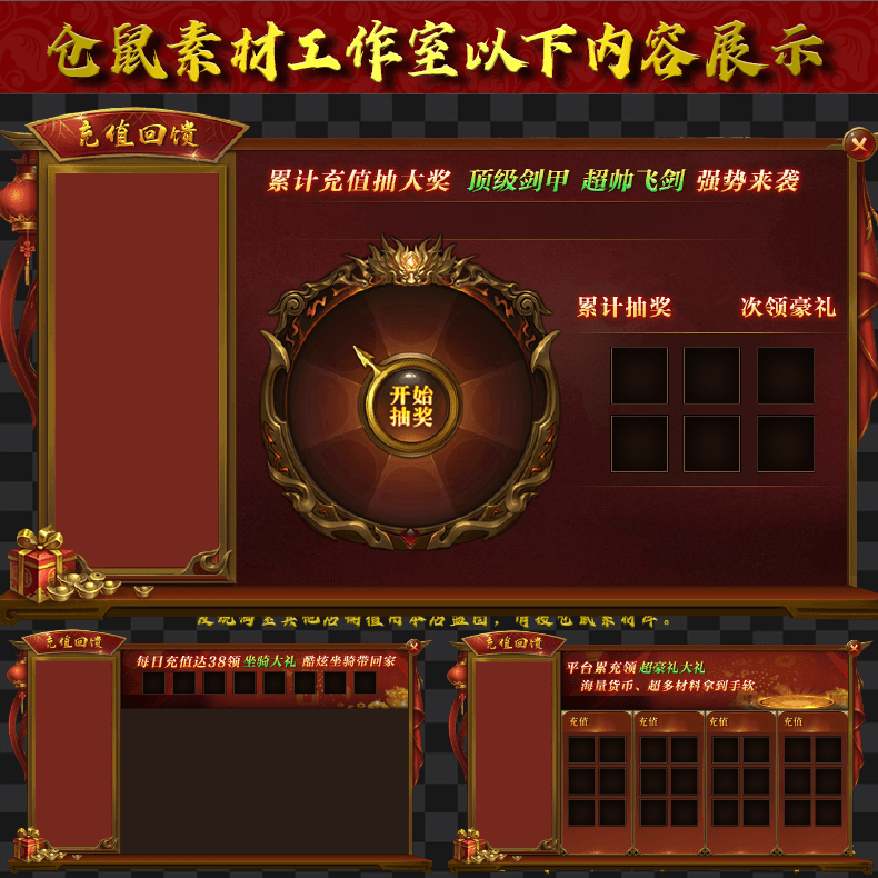 2024527-UI180抽奖系统
