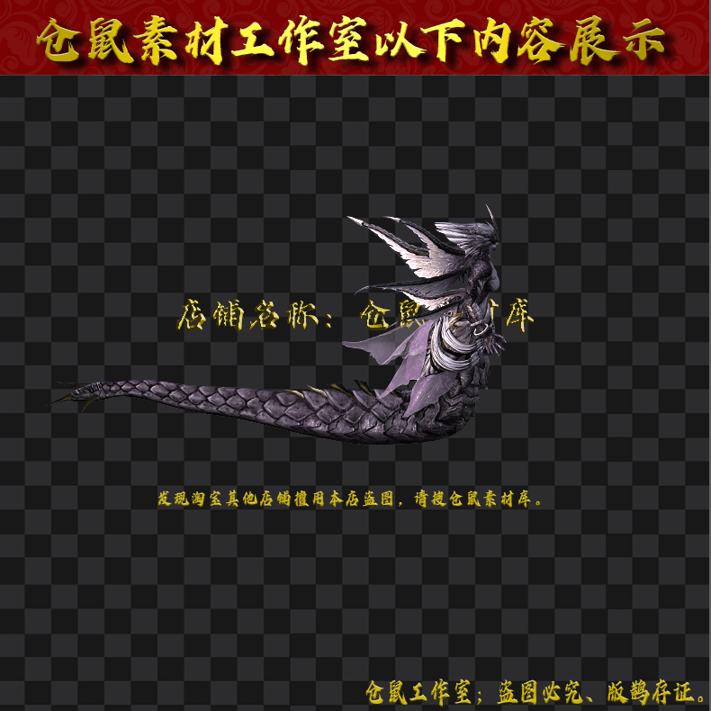 2024911-GW94蛇蝎女妖