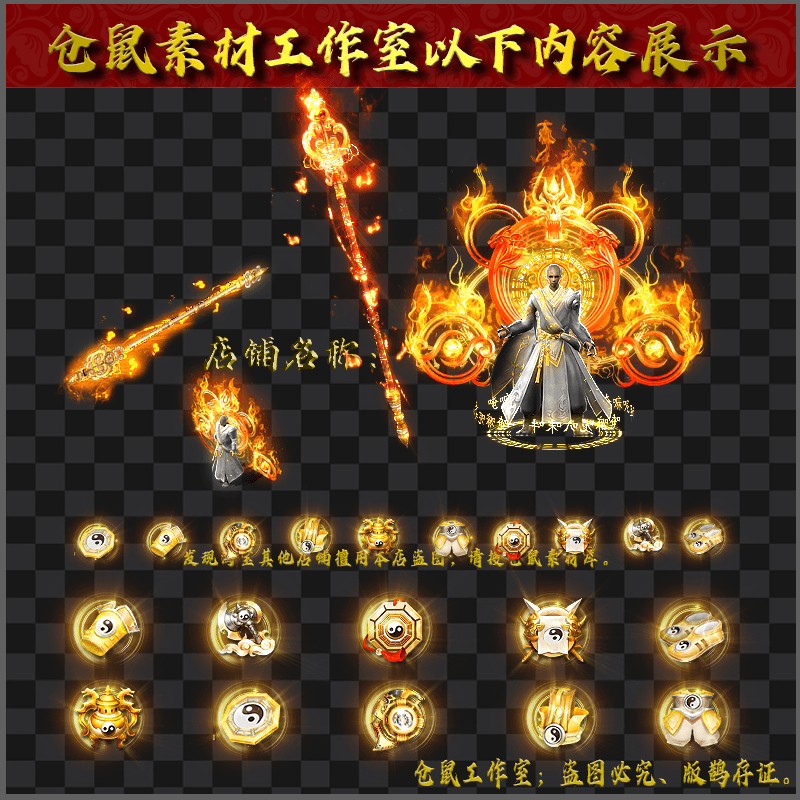 2024326-JJ11法海大师套装