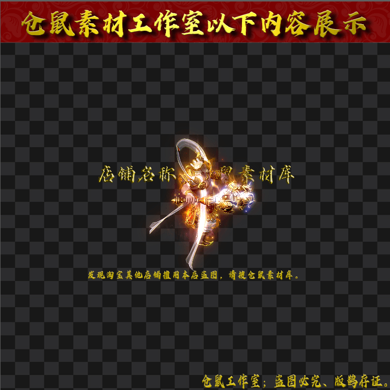2024909-GW90金锤法王