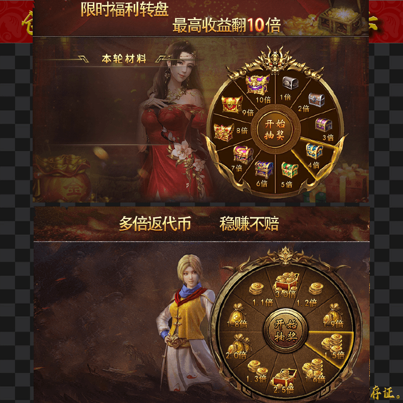 2024906-UI658抽奖转盘