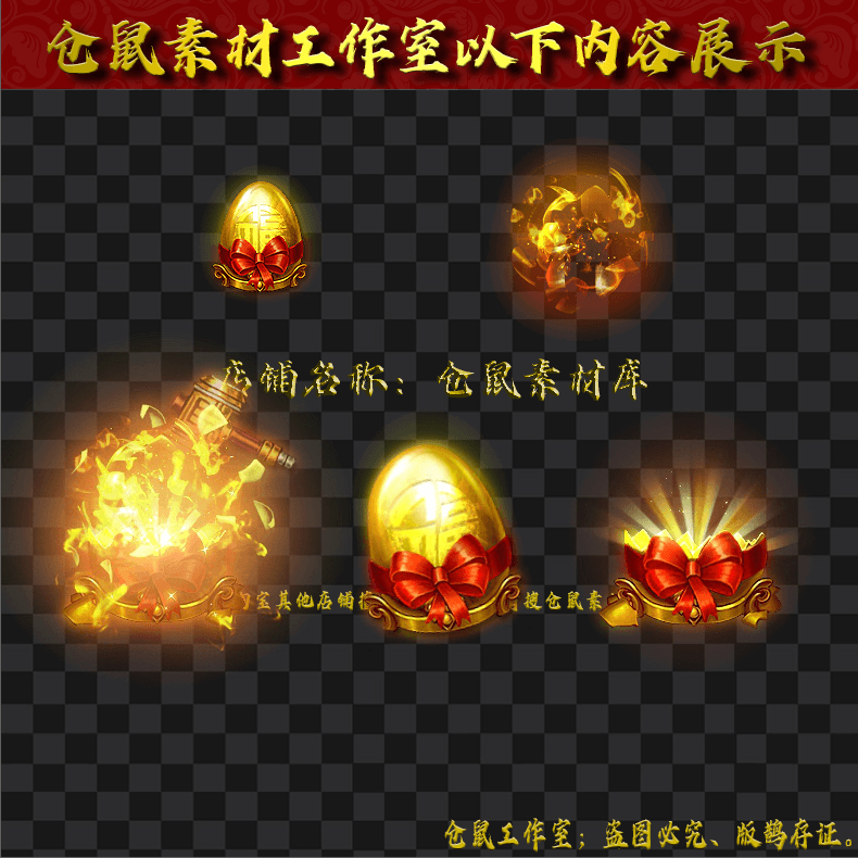 2024602-UI202砸金蛋