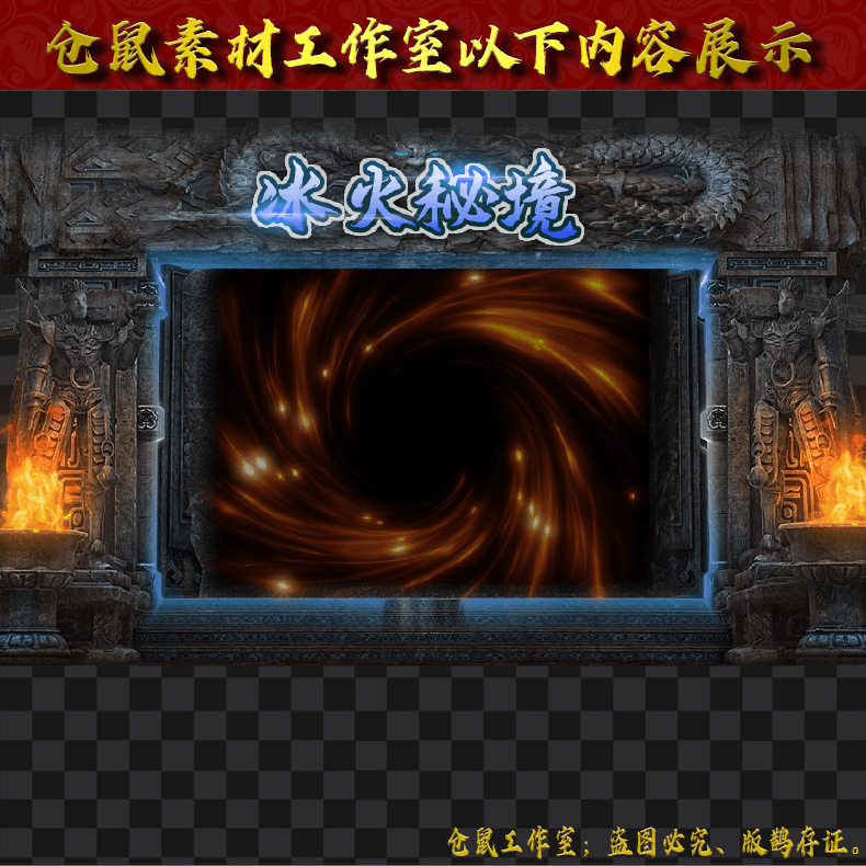 2024810-UI581秘境