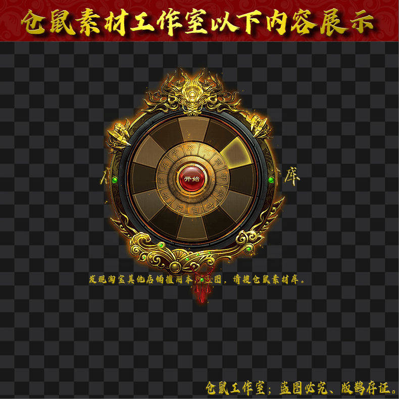 2024602-UI204抽奖系统