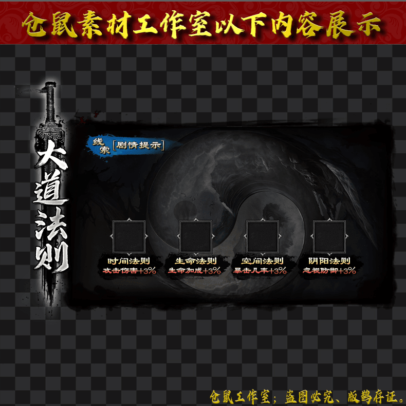 2024618-UI304太极八卦