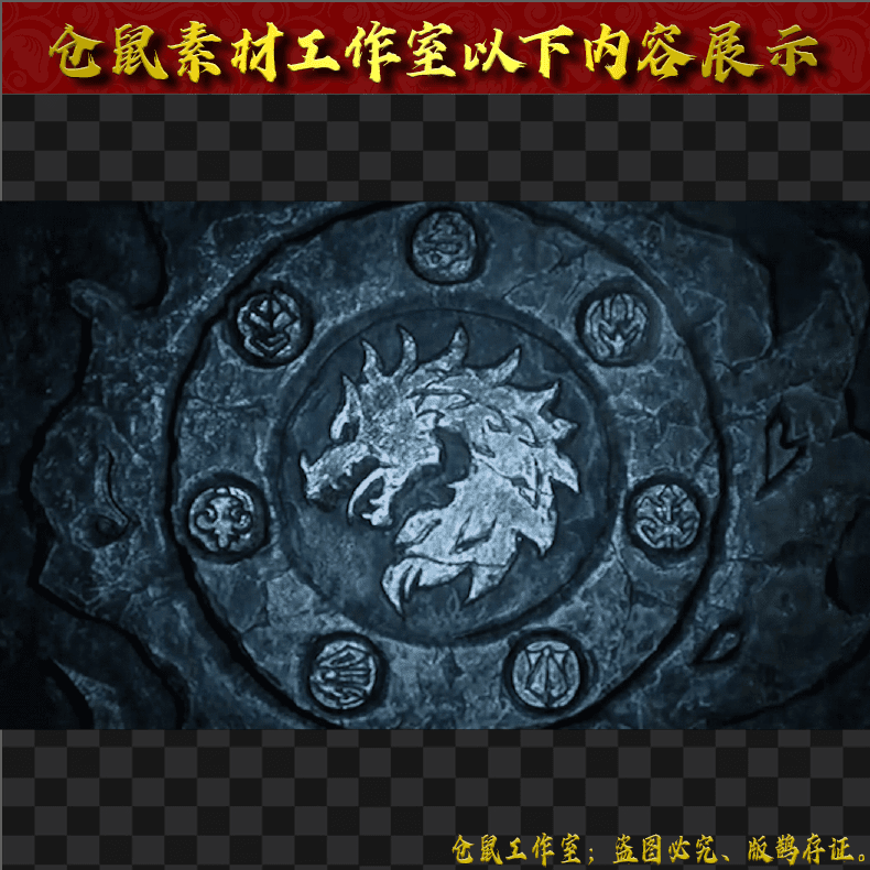 2024907-UI667图腾破碎