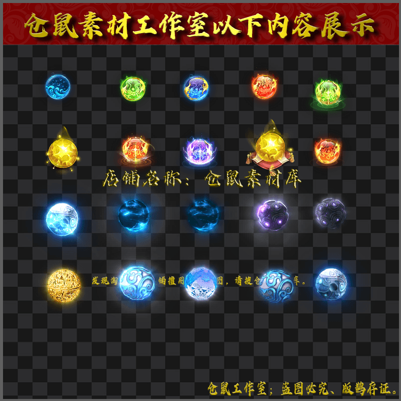 2024402-FB48神珠