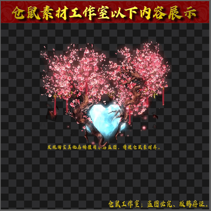 2024401-NPC3桃树