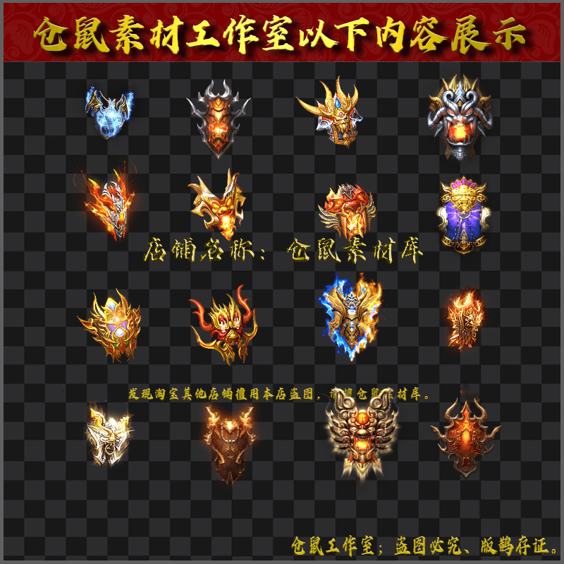 2024404-SS76盾牌