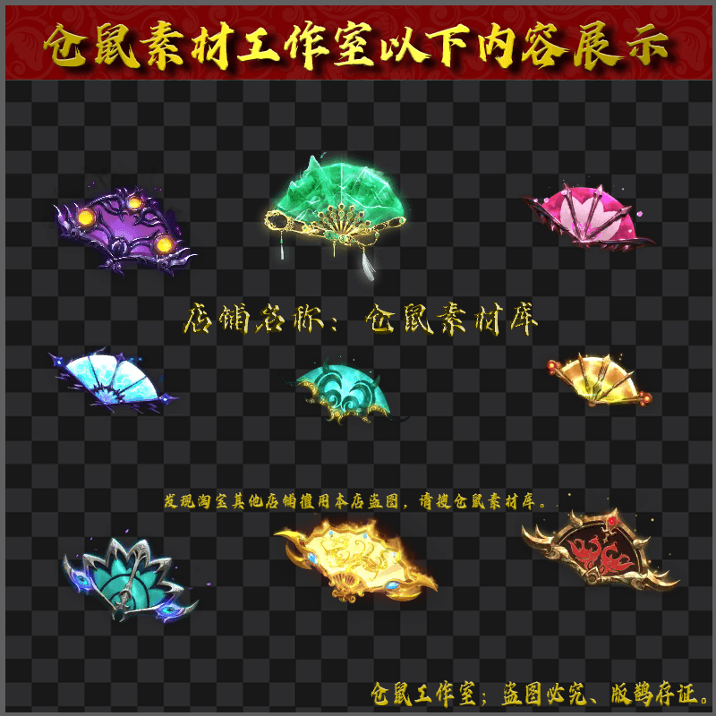 2024401-FB44扇子法宝