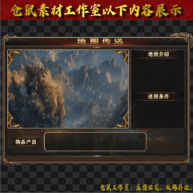 2024808-UI575地图传送