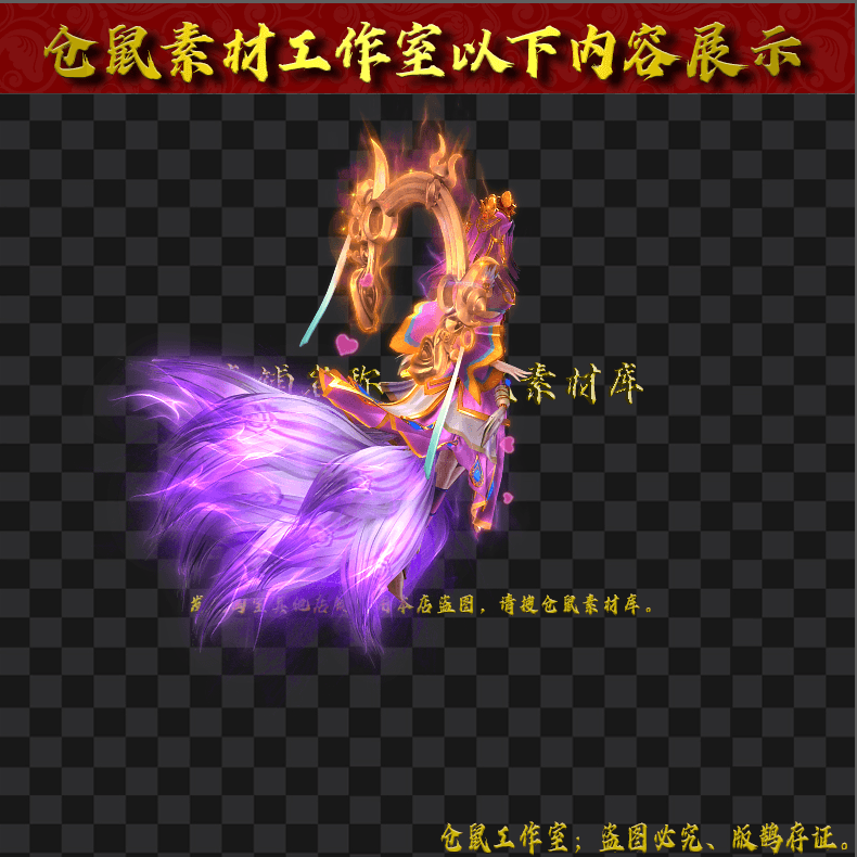 2024925-GW107紫霞仙子