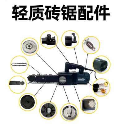 Aerated block Aerated brick Lightweight brick chainsaw accessories Tungsten steel chain cutting machine Cutting saw Single hand saw Special saw