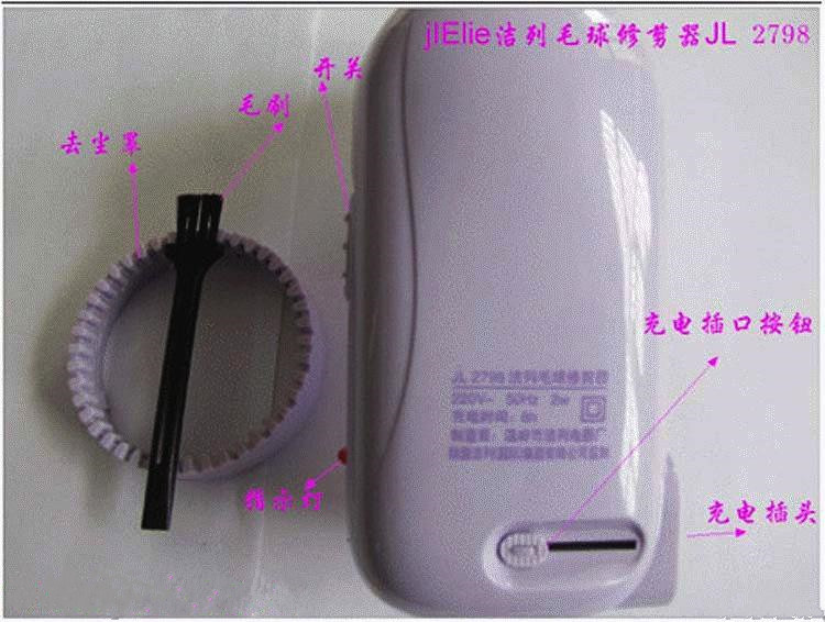 dụng cụ cắt lông xù trên quần áo Jie Li JL-2798 máy cạo râu bóng tóc có thể sạc lại bóng cạo bóng - Link Remover máy cắt xù