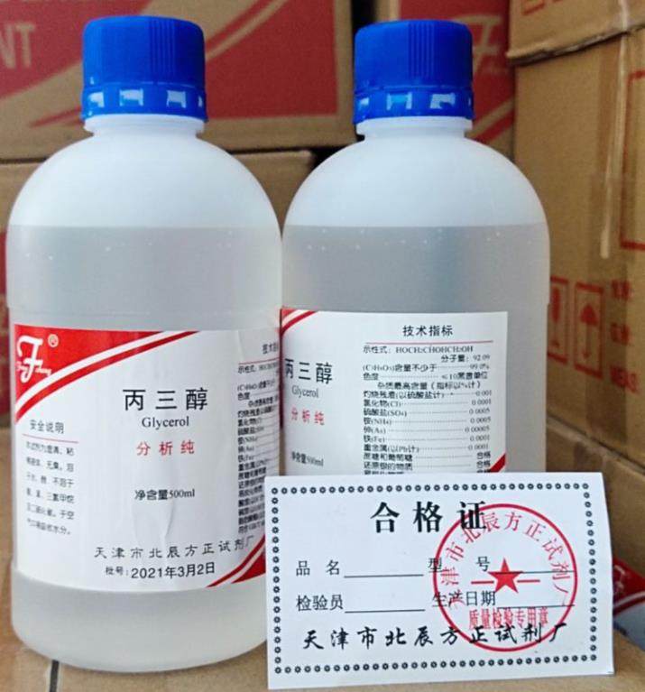 Glycerol glycerol analysis pure AR grade 500ml chemical reagent industrial skincare lube formulated 