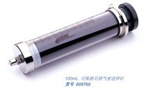 Import SGE airtightness micro-sample in-sample needle 5ml cargo number 008700