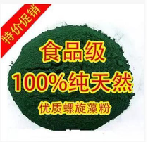 Spirulina powder Edible grade Spirulina pure spirulina powder factory direct food grade 500 grams send measuring spoon