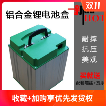 48V20A electric vehicle lithium battery box Battery box Lithium battery shell 18650 lithium battery box aluminum shell can be customized