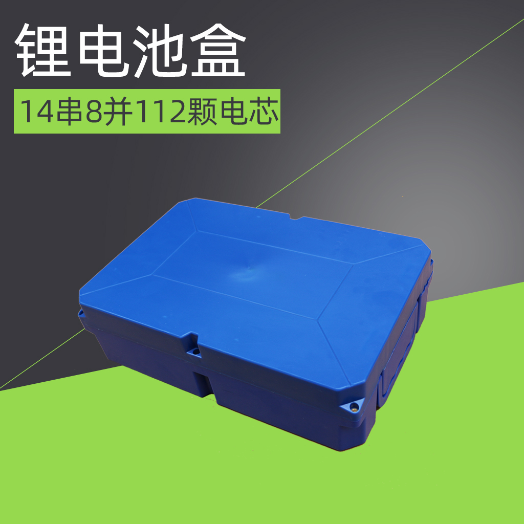 48V20A lithium battery box Electric vehicle shell protective shell 18650 battery cell lithium battery car modified battery box